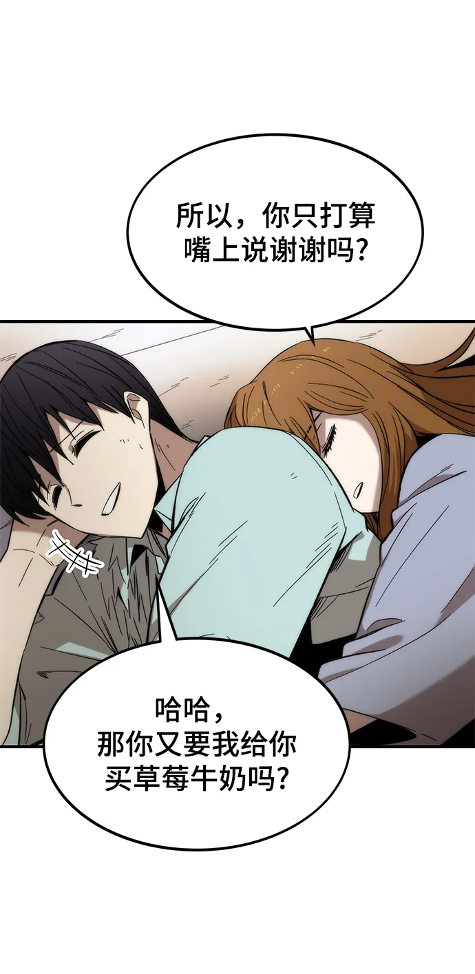 [第44话] 接近 第43页