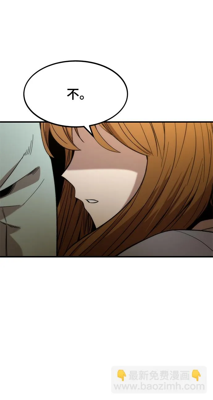 [第44话] 接近 第44页