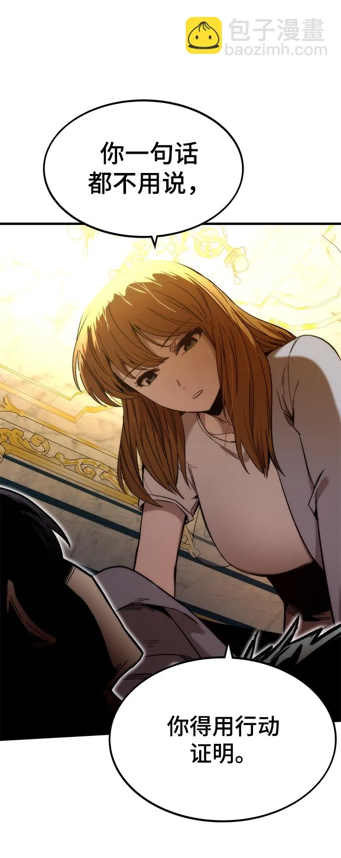 [第44话] 接近 第45页