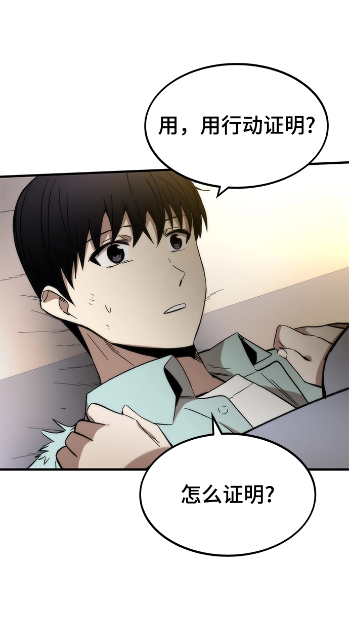[第44话] 接近 第46页