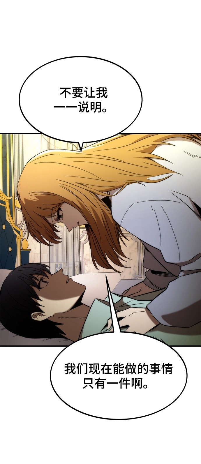 [第44话] 接近 第47页