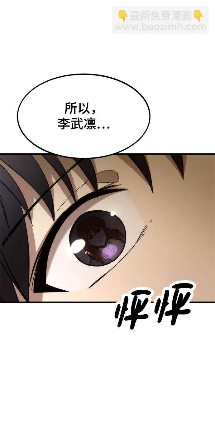 [第44话] 接近 第48页