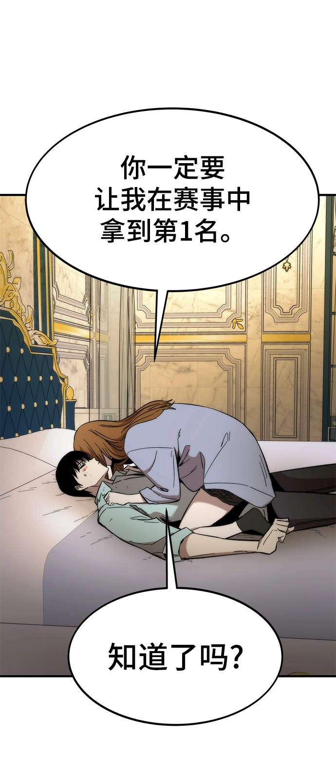 [第44话] 接近 第50页