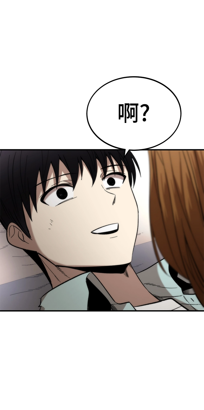 [第44话] 接近 第51页