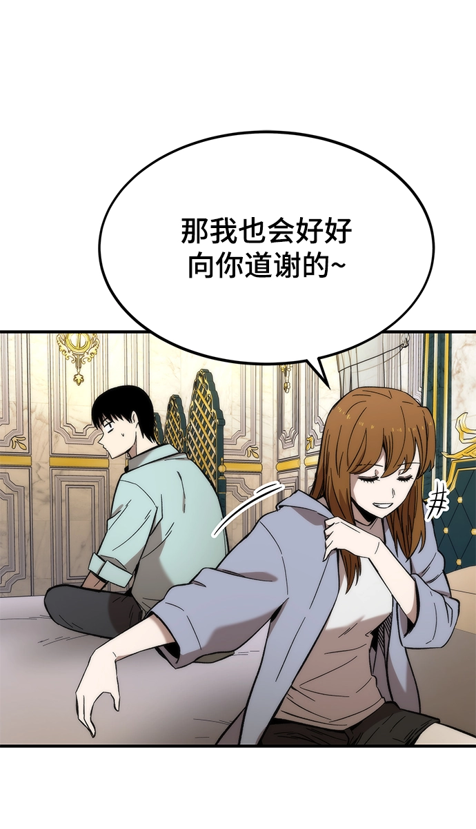 [第44话] 接近 第53页
