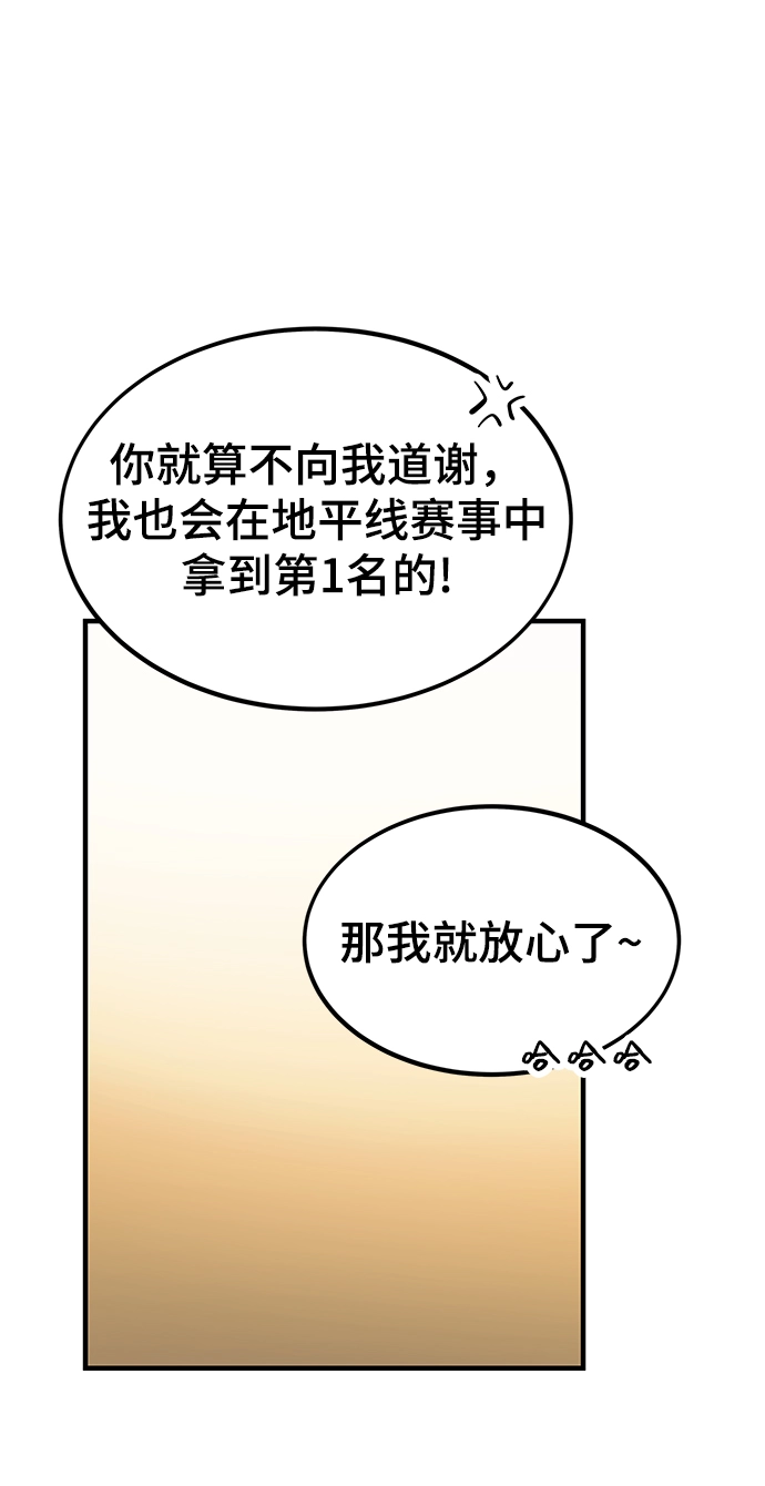 [第44话] 接近 第54页
