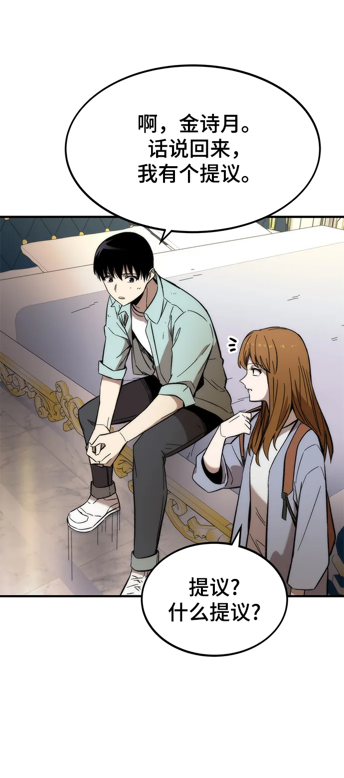 [第44话] 接近 第56页