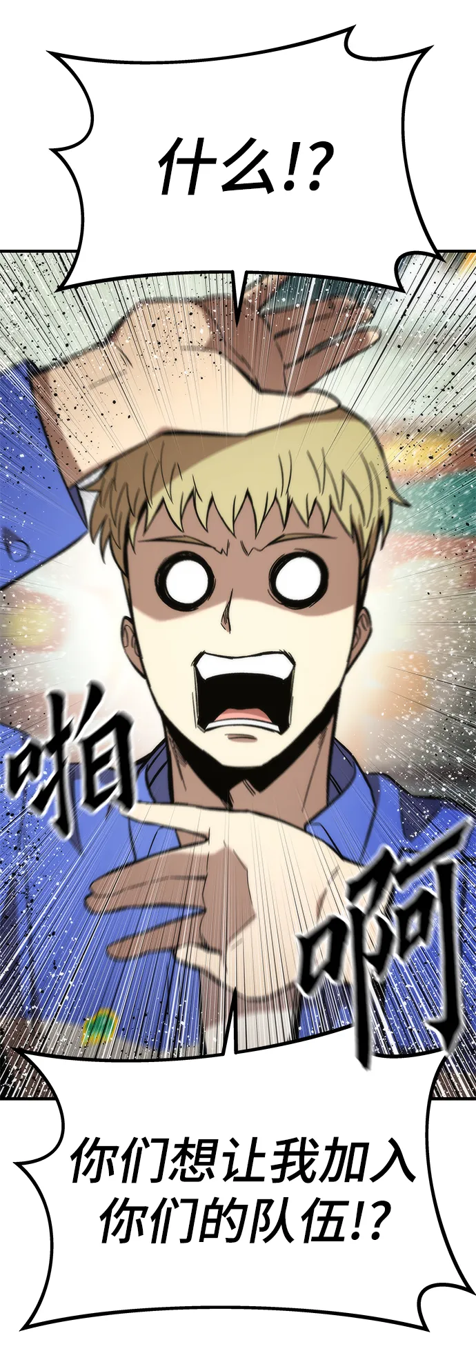 [第44话] 接近 第60页
