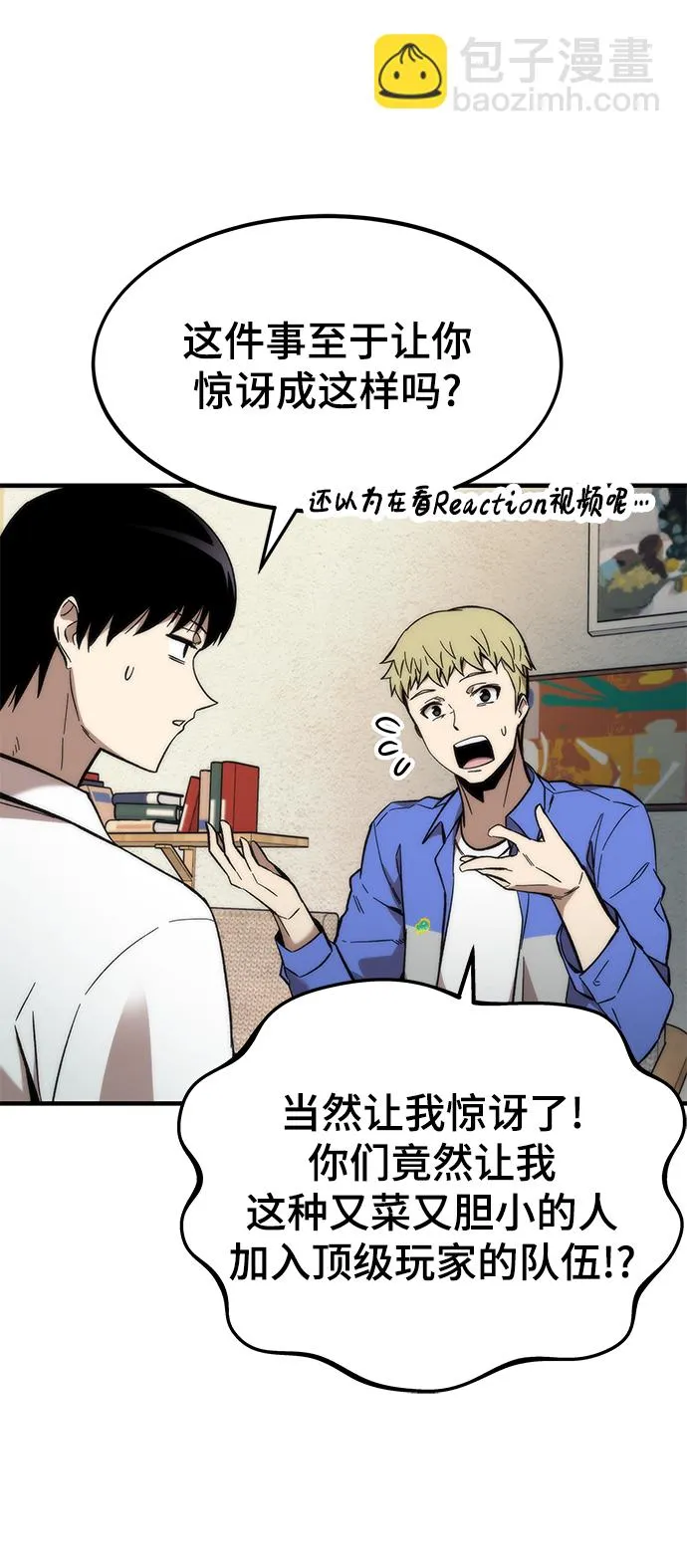 [第44话] 接近 第63页