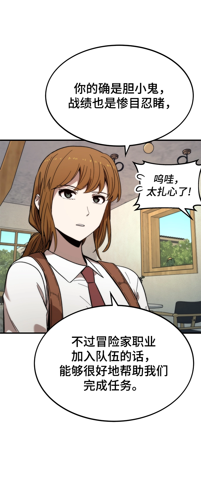 [第44话] 接近 第64页