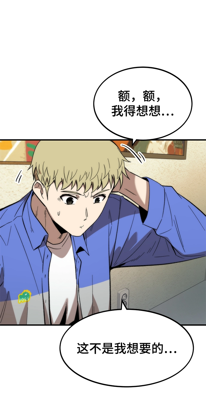 [第44话] 接近 第66页