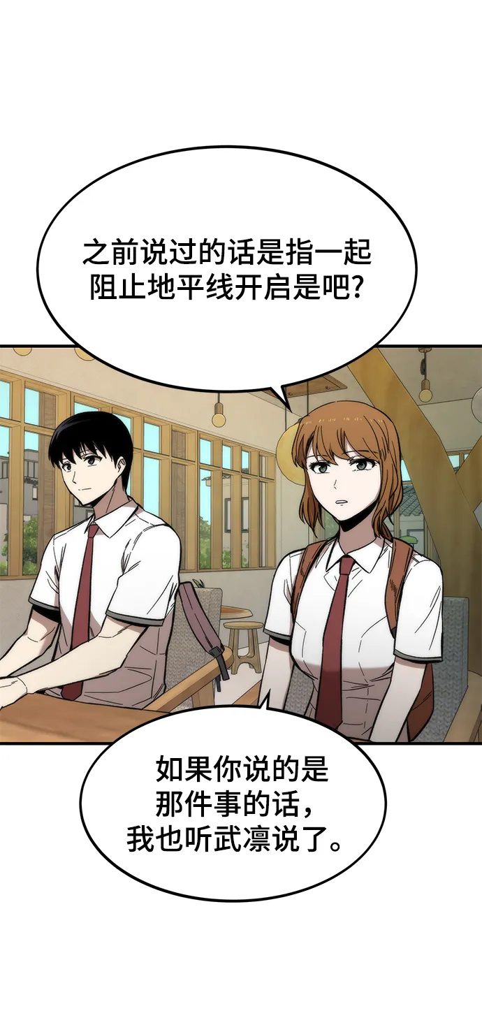 [第44话] 接近 第68页