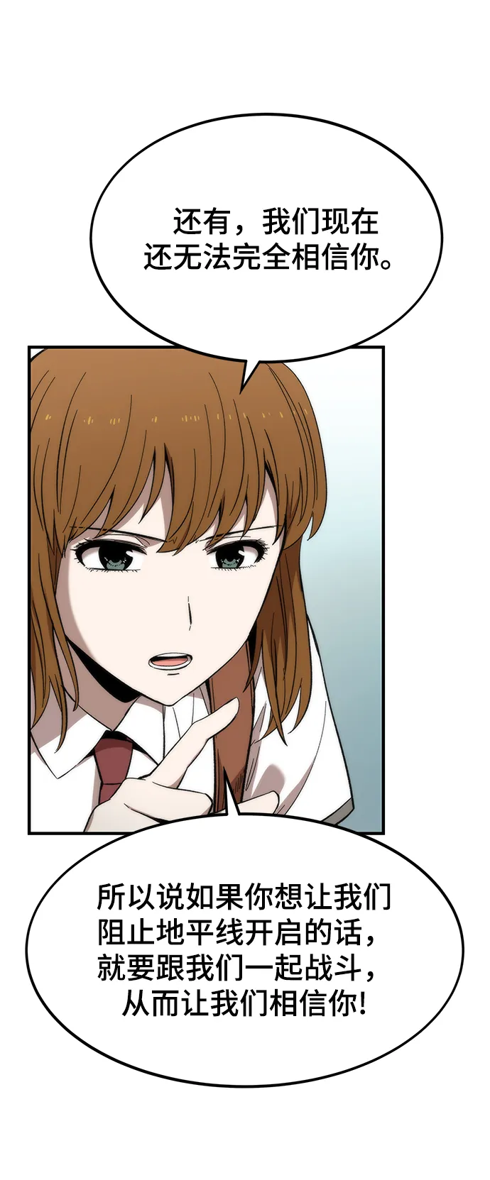 [第44话] 接近 第70页