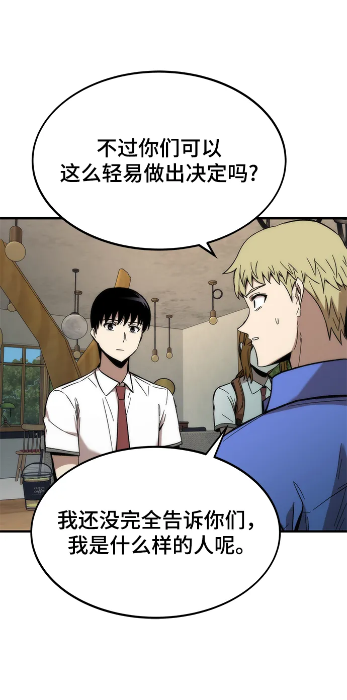 [第44话] 接近 第72页