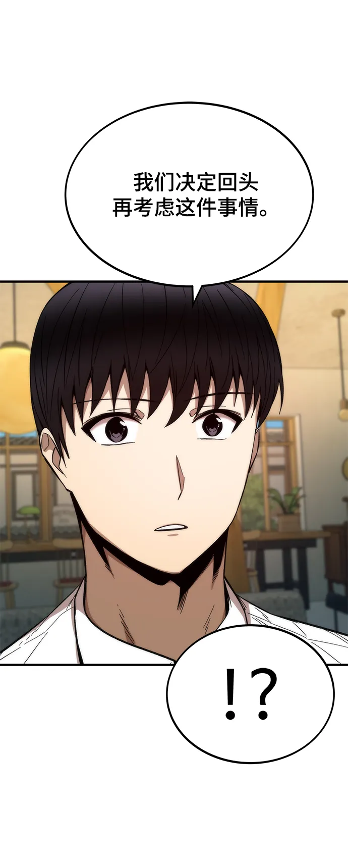 [第44话] 接近 第73页
