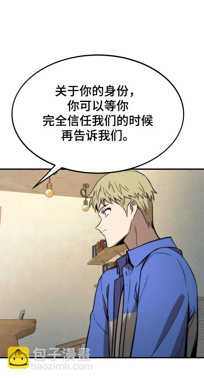 [第44话] 接近 第76页