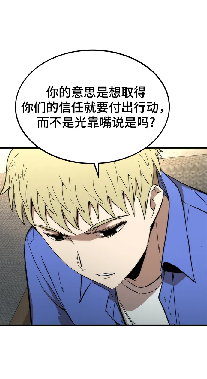 [第44话] 接近 第77页