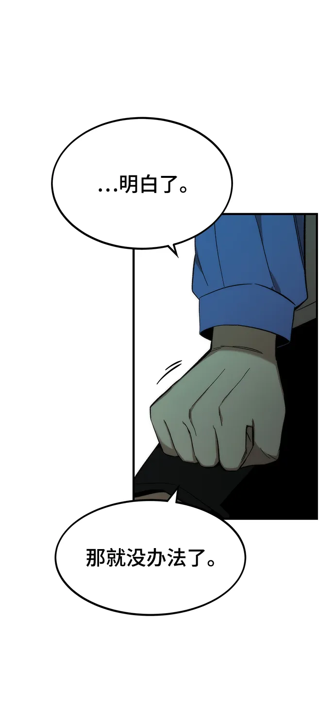 [第44话] 接近 第78页