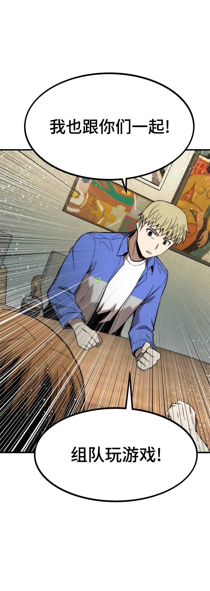 [第44话] 接近 第79页