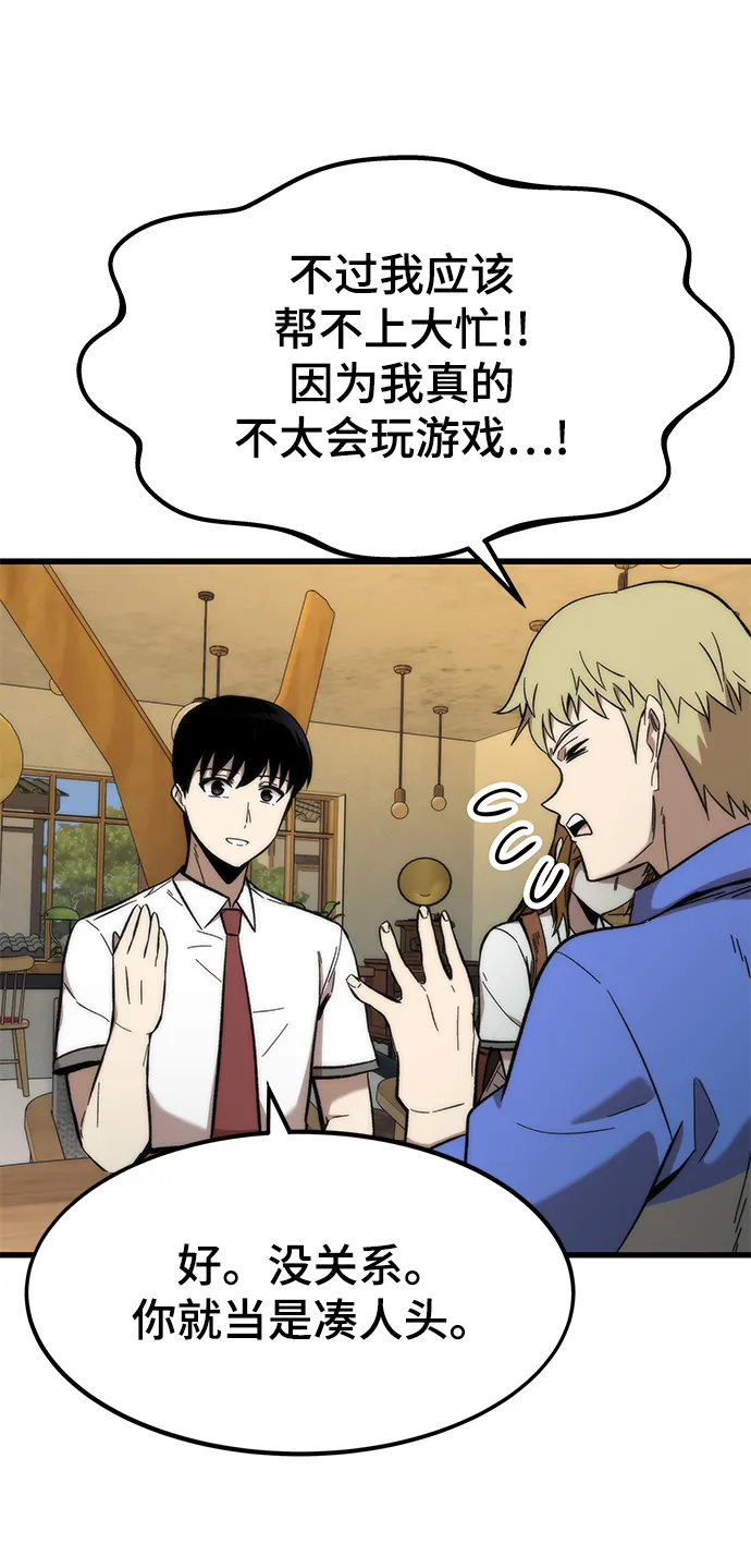 [第44话] 接近 第80页
