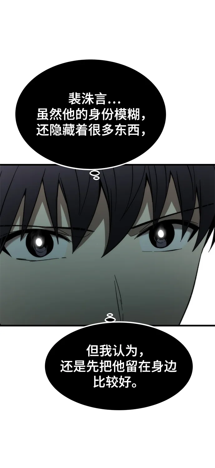 [第44话] 接近 第83页