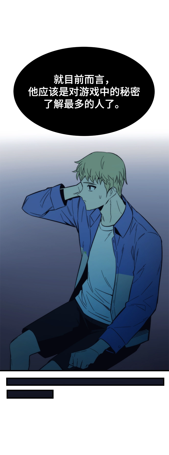 [第44话] 接近 第84页