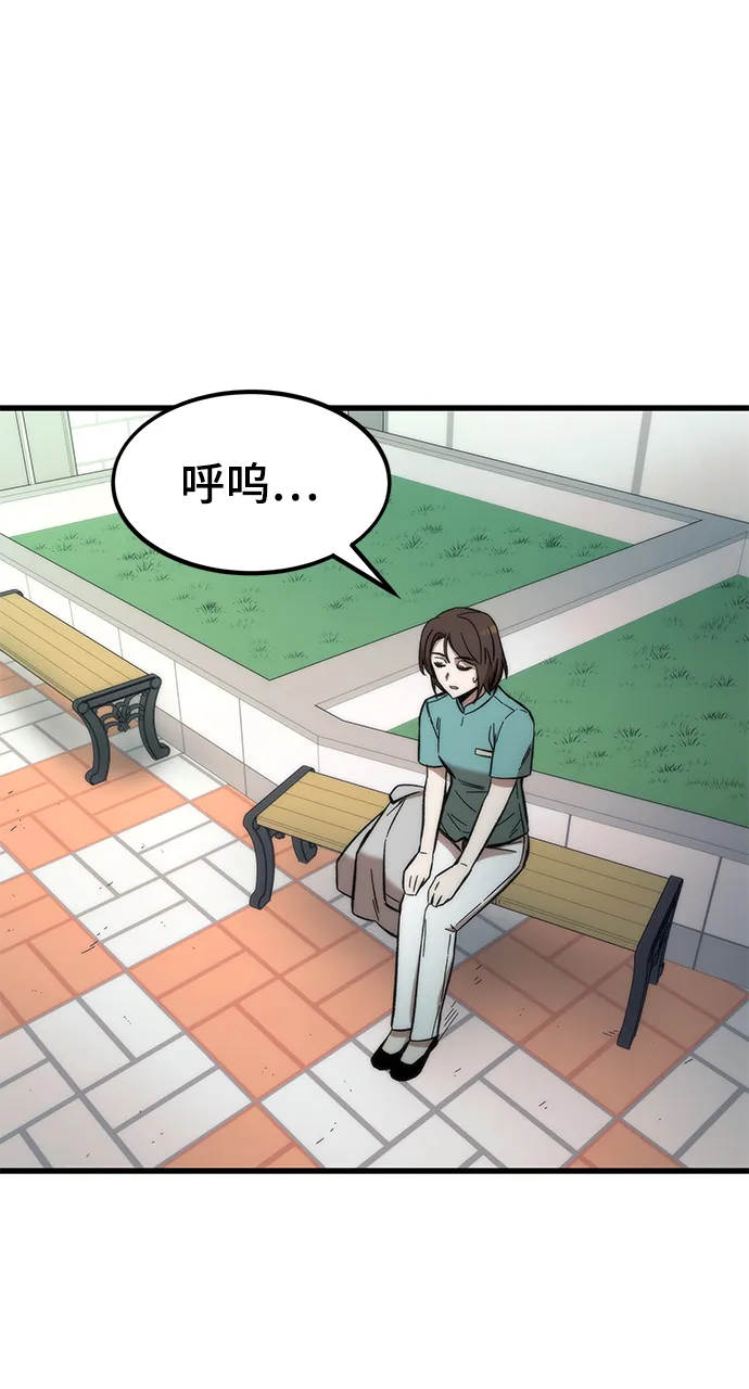 [第44话] 接近 第86页