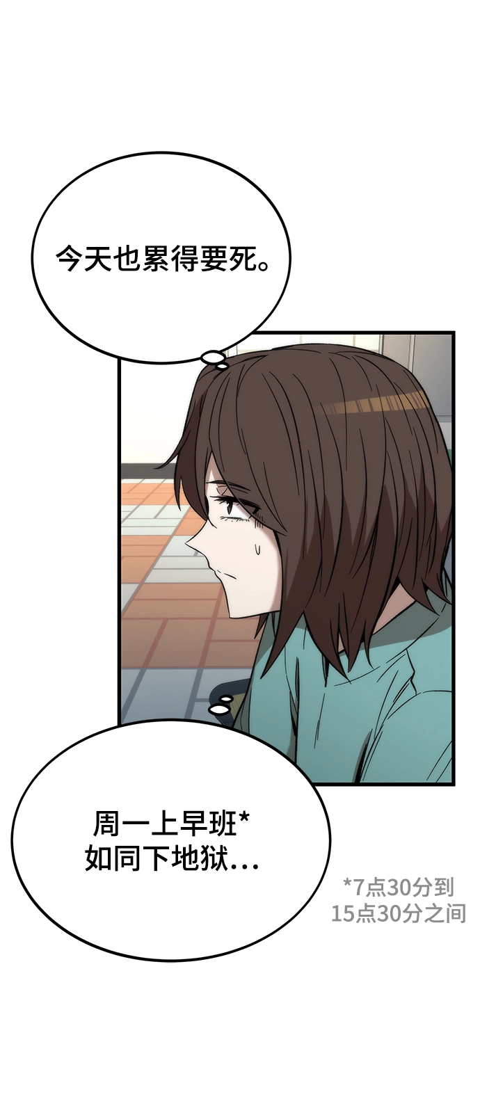 [第44话] 接近 第87页