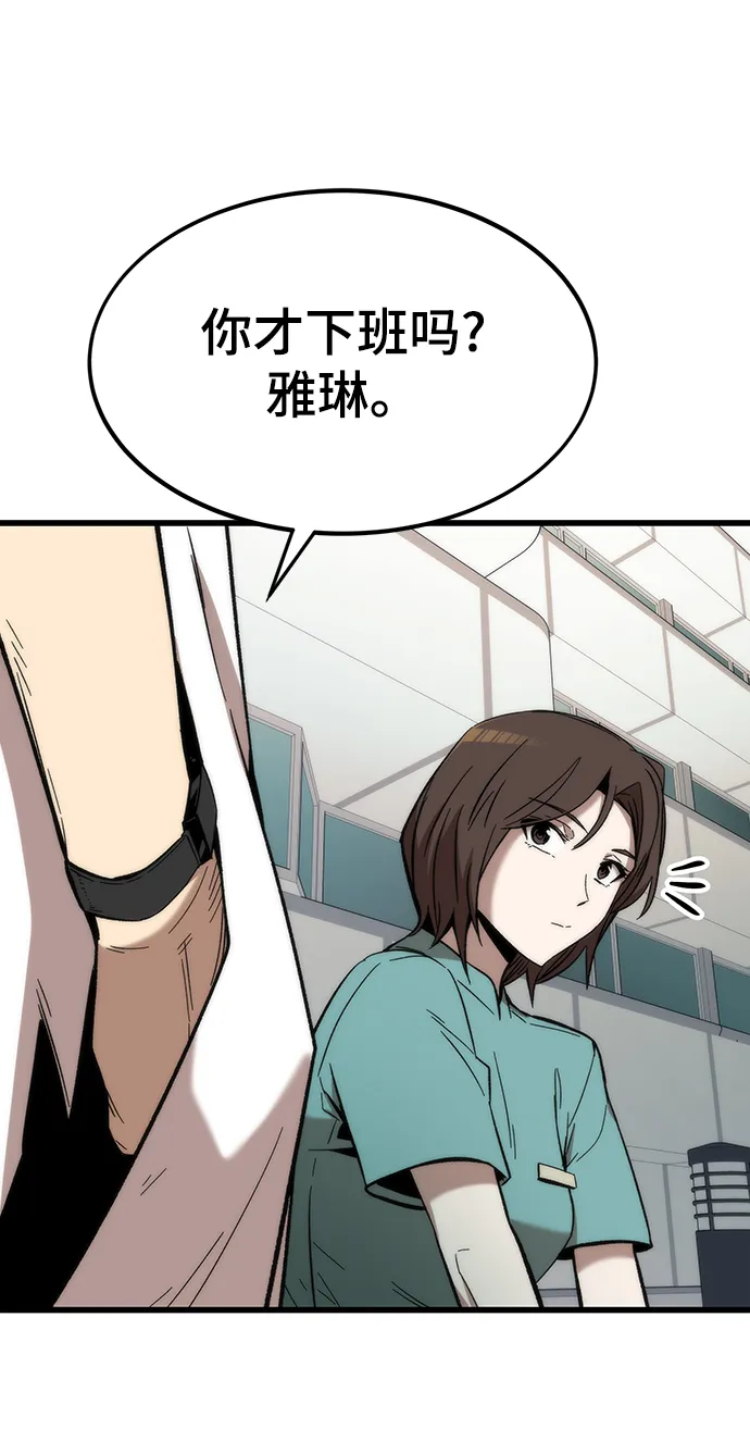 [第44话] 接近 第88页