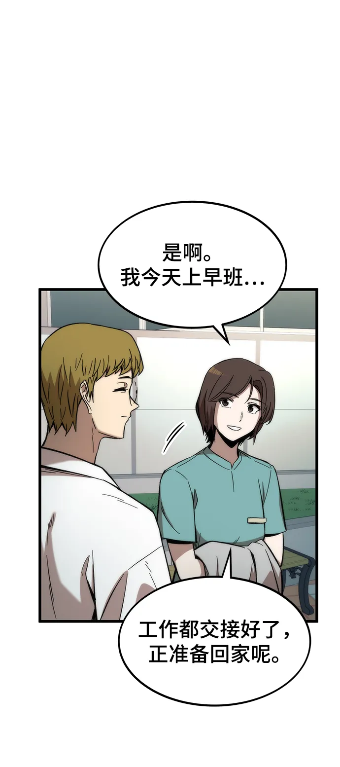 [第44话] 接近 第90页