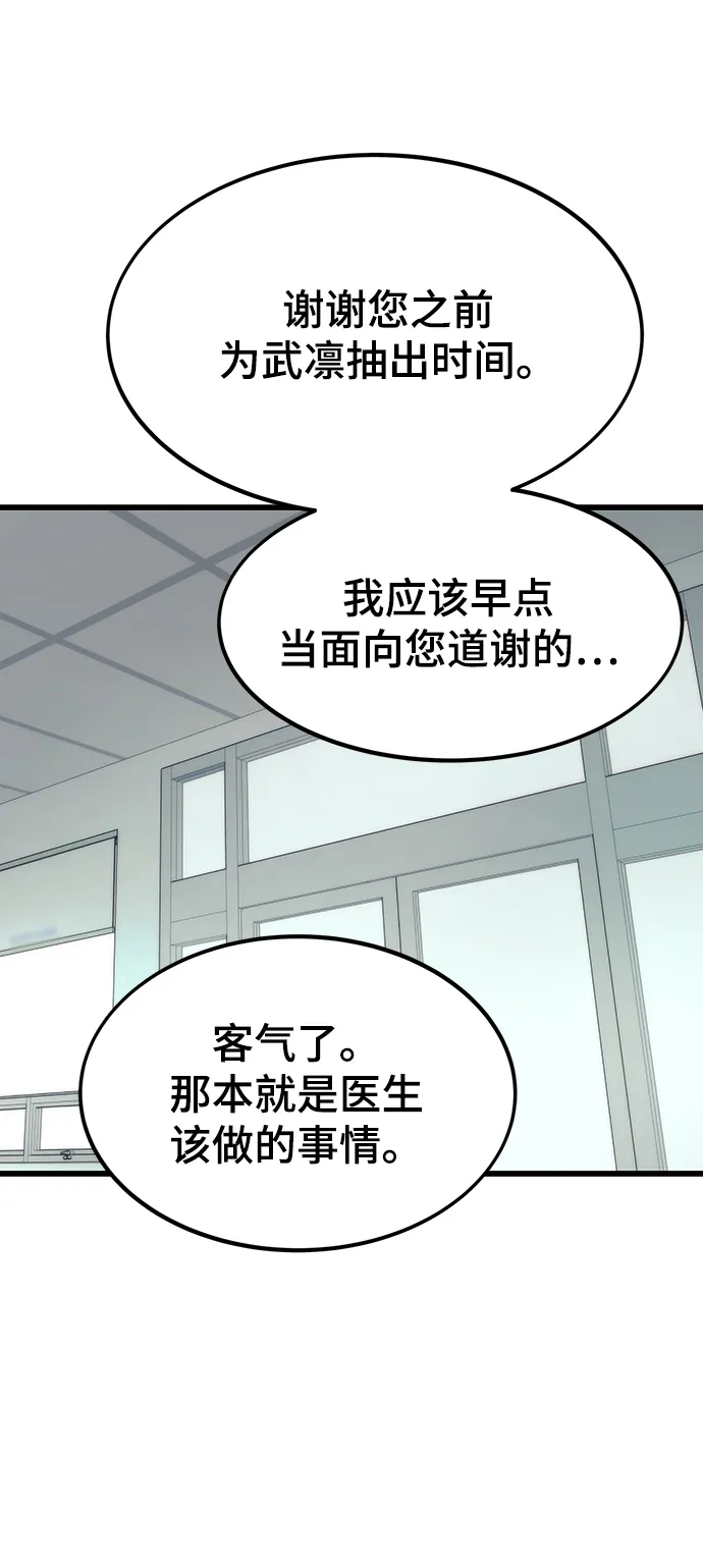 [第44话] 接近 第91页