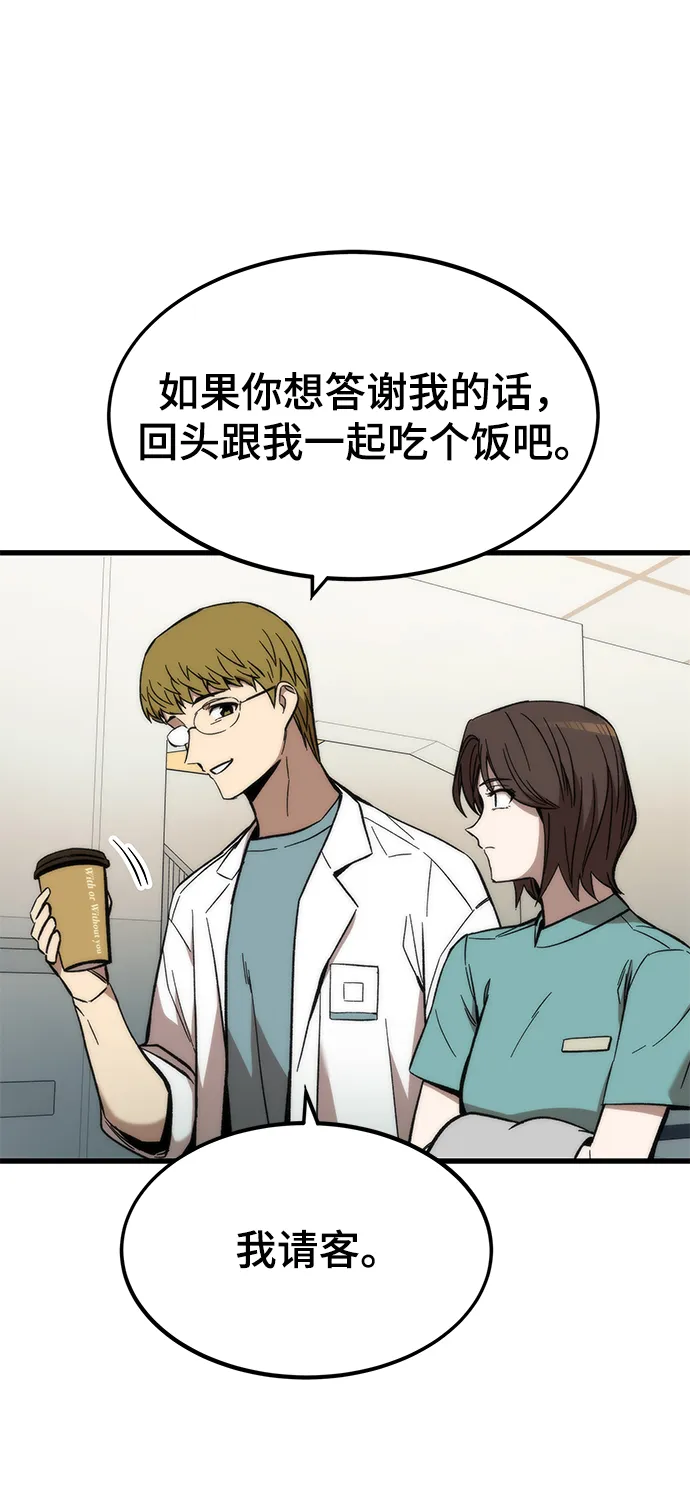 [第44话] 接近 第92页