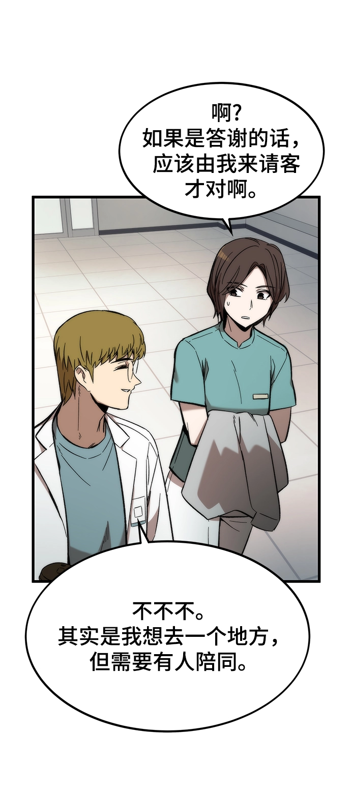 [第44话] 接近 第93页
