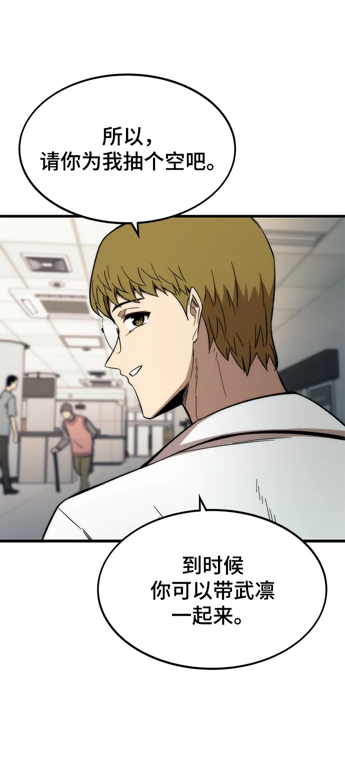 [第44话] 接近 第94页