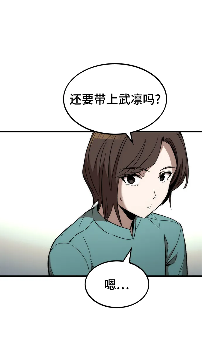 [第44话] 接近 第95页