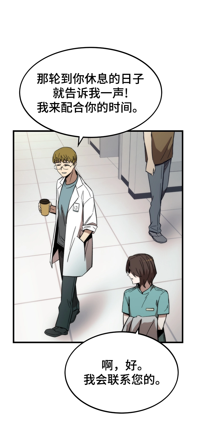 [第44话] 接近 第96页