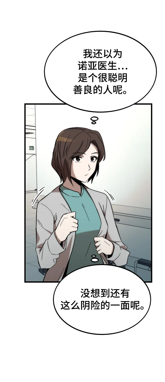 [第44话] 接近 第97页