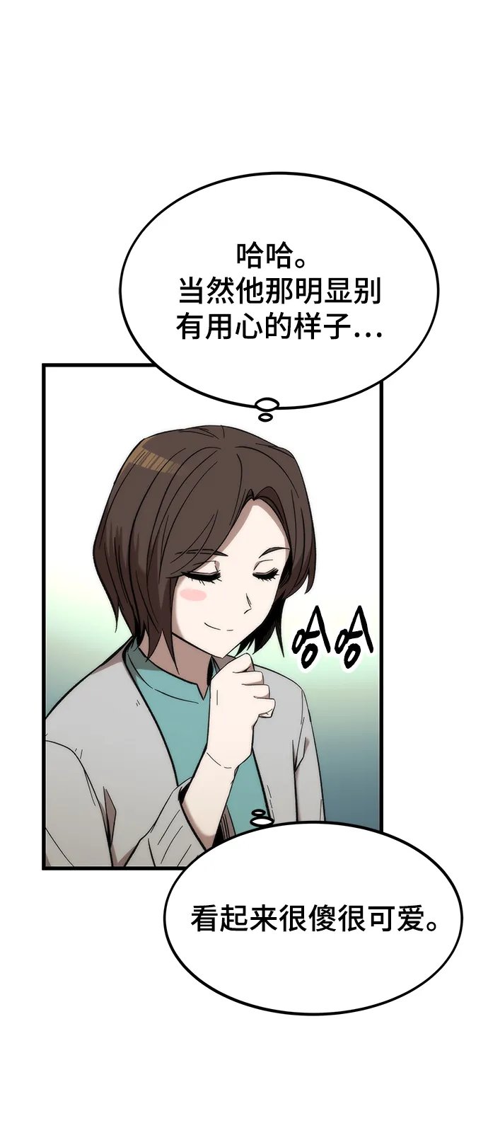 [第44话] 接近 第99页