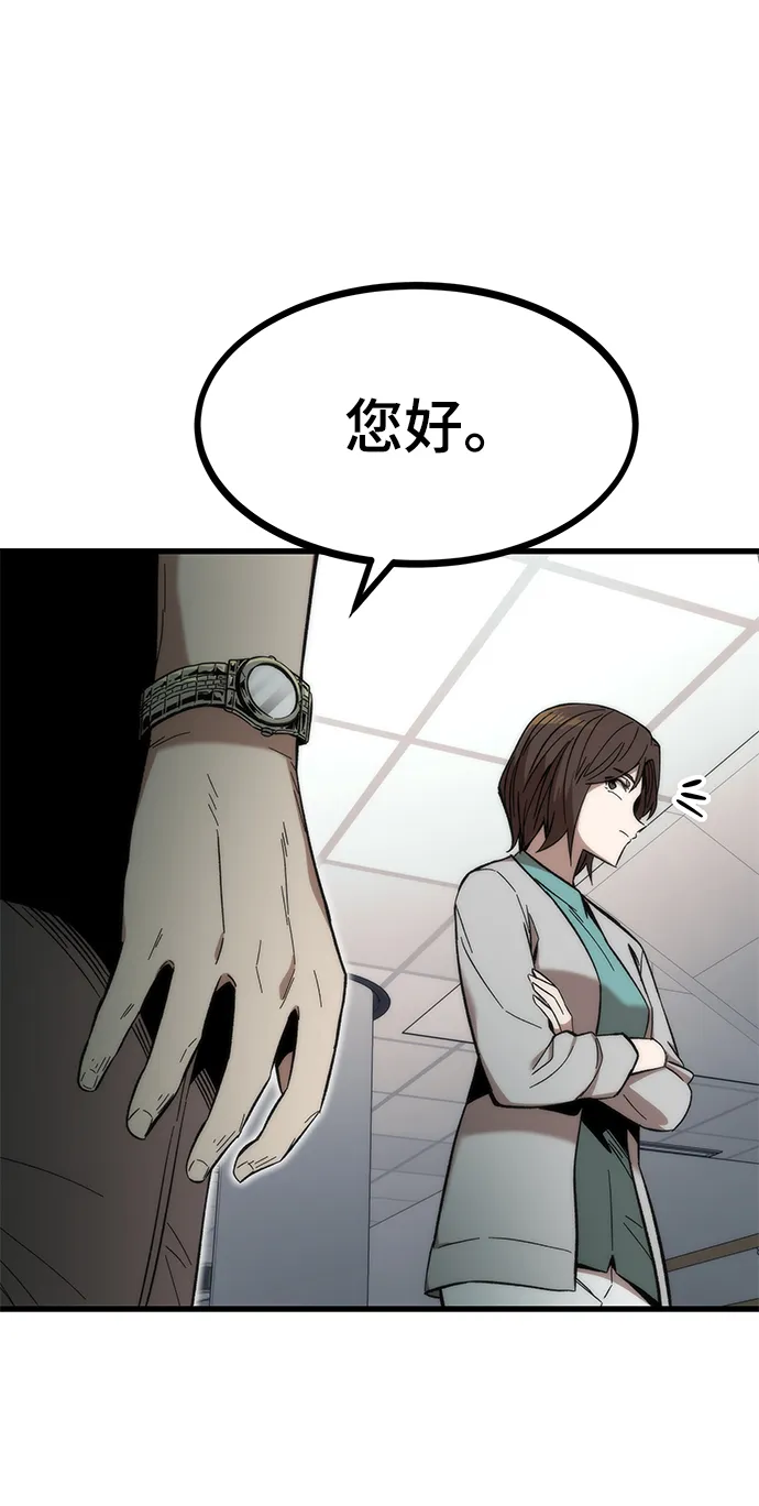 [第44话] 接近 第100页
