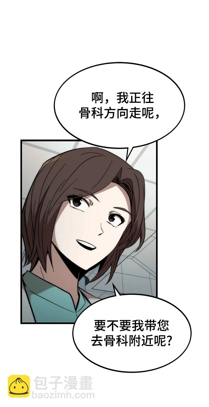 [第44话] 接近 第102页
