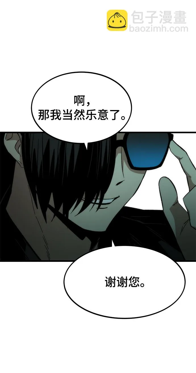 [第44话] 接近 第104页