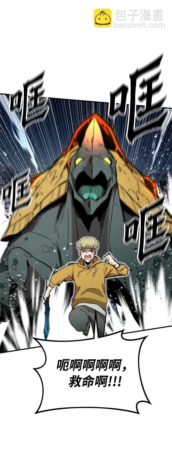 [第45话] 莫名开心的一天 第6页