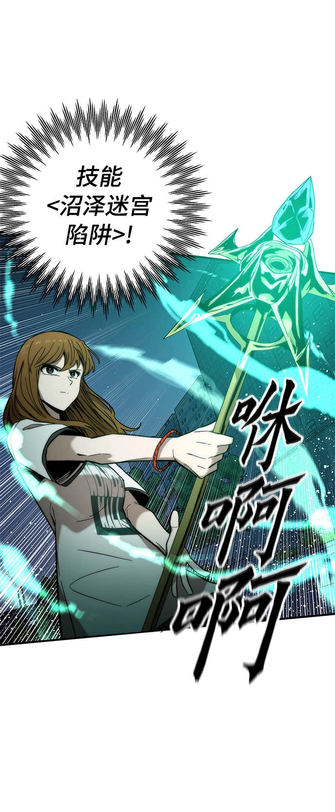 [第45话] 莫名开心的一天 第8页