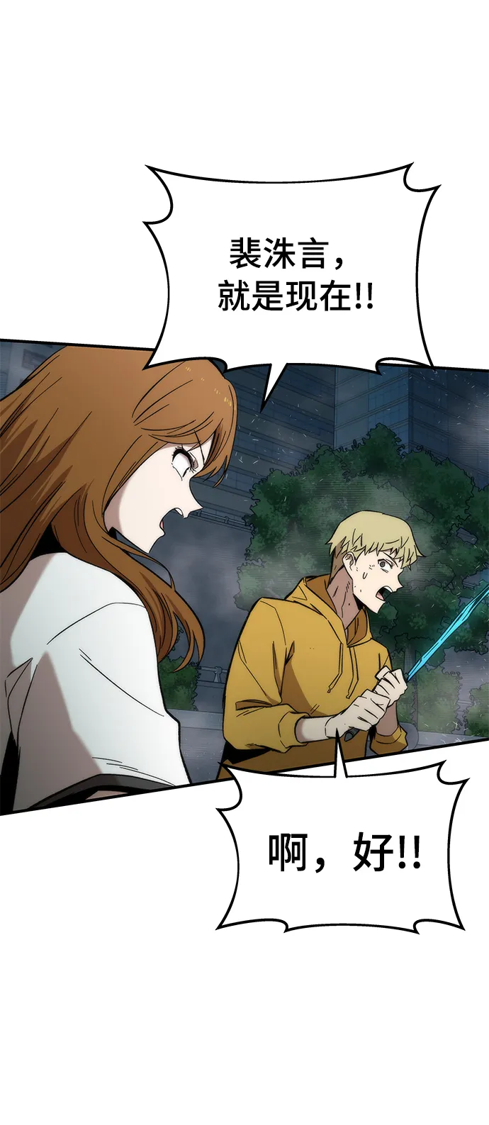 [第45话] 莫名开心的一天 第10页