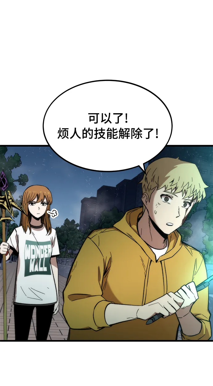 [第45话] 莫名开心的一天 第15页