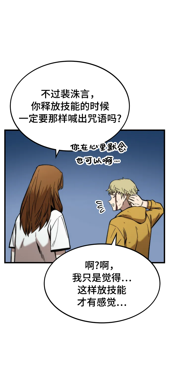 [第45话] 莫名开心的一天 第16页