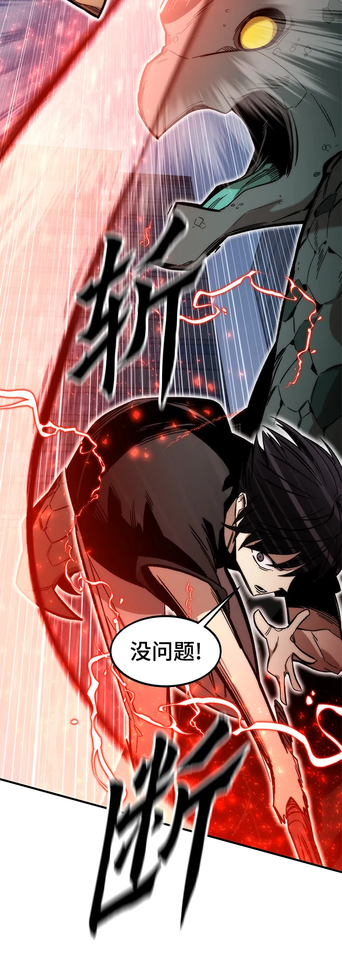 [第45话] 莫名开心的一天 第20页