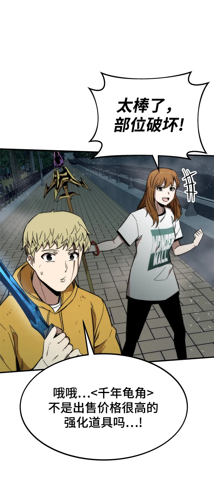 [第45话] 莫名开心的一天 第22页