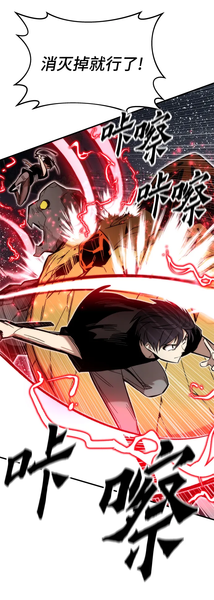 [第45话] 莫名开心的一天 第24页