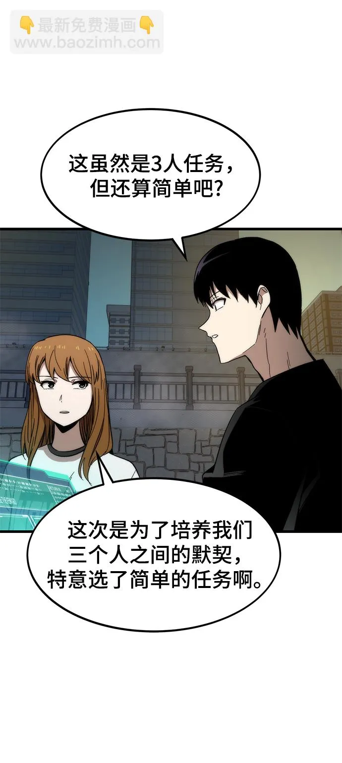 [第45话] 莫名开心的一天 第29页